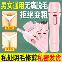 Shave Hair Knife Private perineum trimmings Female Private Branch defeatism Remove Hair Armband Hair Bikini Fur Special