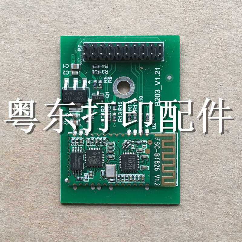 GP - 2120TU Thermal Printer Motor Gear Motor Main Panel Adapter Bluetooth Power Box