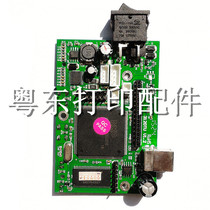 Jiabo Gprinter GP-3120TU motherboard USB interface board driver board accessories