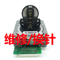 Deshi DS7830 DS7850 DS7860 DS200 Printhead needle needle change