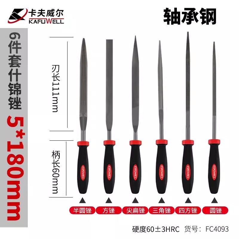 Kafwelsh brocade filing knife shaping filing metal polished filing combined suit 6 pieces 5 * 180mm FC4093-Taobao
