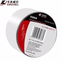 Kraftwell aluminum foil tape aluminum foil water heater exhaust pipe sealing tape 48MM*10Y TE4138