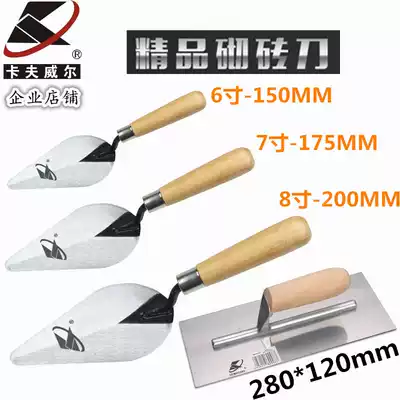 Brick knife 6 inch 7 inch 8 inch trowel putty cut scraper push knife tile construction tool Mason tool