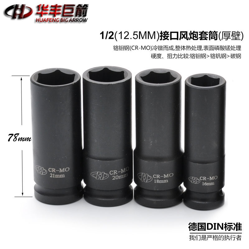 Sleeve pneumatic wrench 1 2 inch 12 5mm Pneumatic sleeves 6 angular length sleeves 8mm-32mm screwdriver plate hand tool