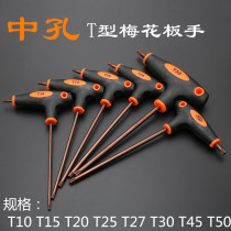  Plum blossom inner hexagonal plate gloves equipped with star wrench T10T15T20T25T27T30T40T45T50 middle hole