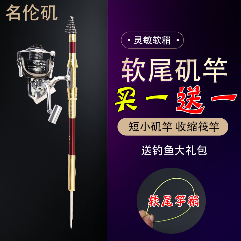 Soft tail small rocky rod short section rocky fishing rod high sensitivity shore throwing bridge raft rod raft fishing rod single sea rod set carbon fiber fishing rod - Taobao