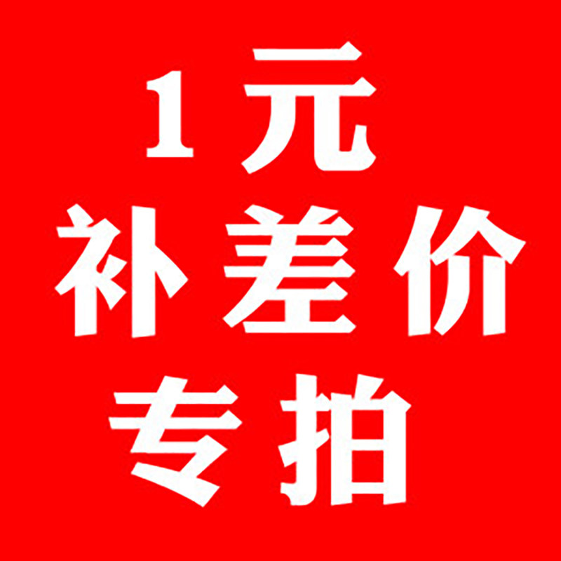 Contact customer service before shooting to make up the price difference and special auction link How many shots are needed