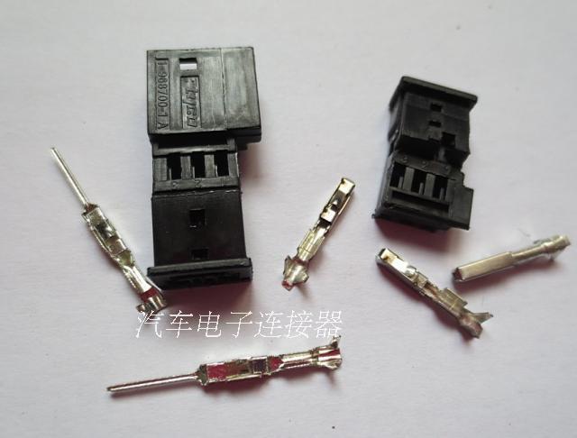 3P car plug connector connector male and female plug Volkswagen 3P male and female plug terminal