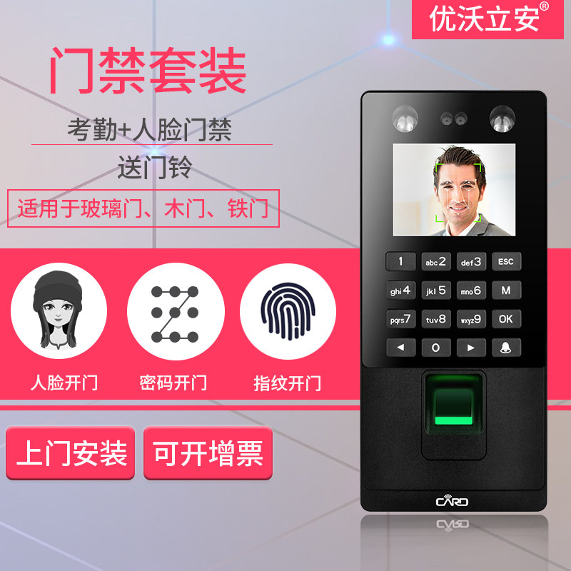 Intelligent face recognition access control system door lock password fingerprint access control attendance All magnetic lock electric mortise lock