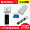 Electronic access control system suit Magnetic lock Office home touch community Glass door Iron door Double door access control lock