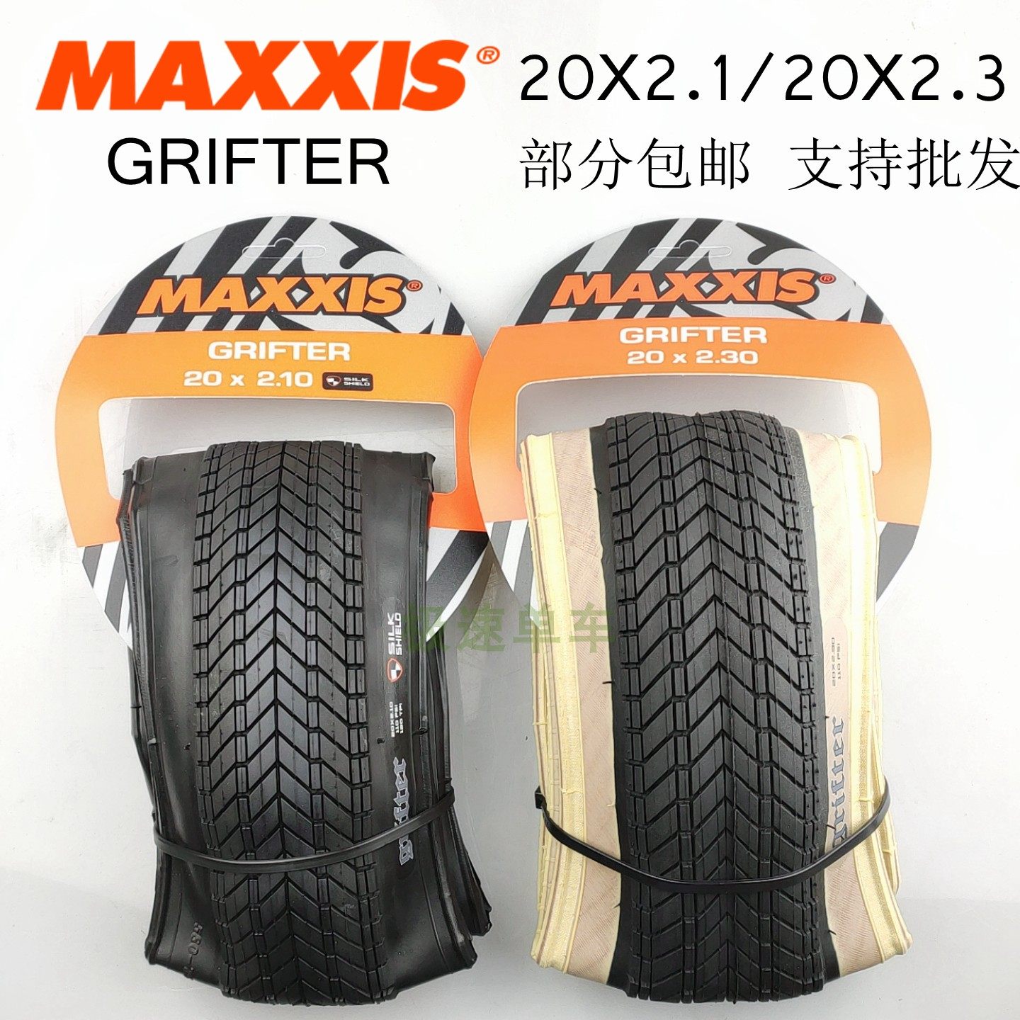 Maxxis Maxxis grifter BMX20 * 2 120*2 3 29*2 0 110psi folding casing