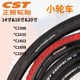 Велосипедная шина CST Zhengxin 14inch 16inch 20inch 14x1.35, 16x1.5, 20x1.75, 1.95 для малых колес