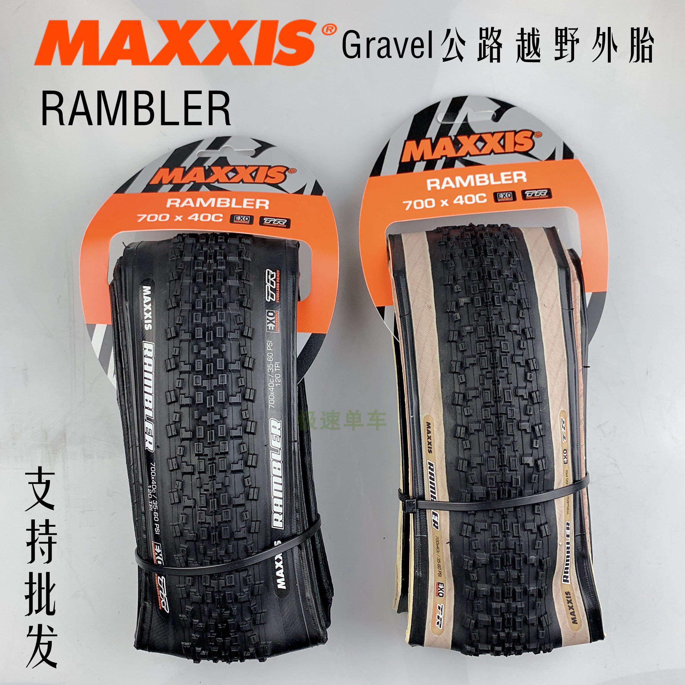 MAXXIS RAMBLER 700*38 40C 45C Folding vacuum road off-road Gravel tire