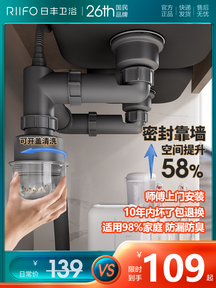 日丰洗菜盆下水管配件厨房下水管排水管双槽洗碗池下水器防臭通用