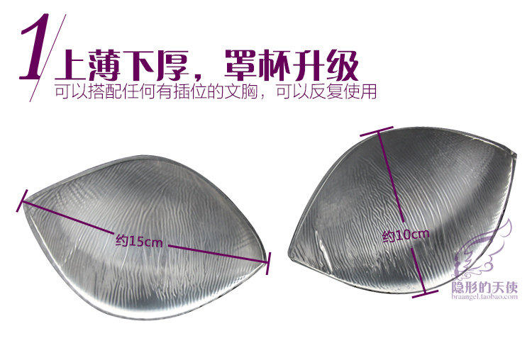 Pads pour soutien-gorge P402 - Ref 809828 Image 5