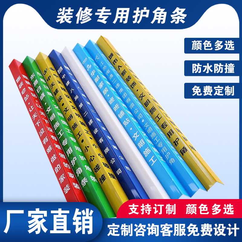Decoration PVC male corner strip Plastic protection corner custom corner strip Tile anti-collision corner strip