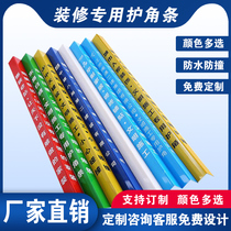 Furnishing PVC Yang Corner Strips Plastic Protection Wall Corner Custom Angle Protection Bar Wall Corner Protection Bar Tile Anticollision Protection Corner Strips