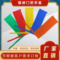 Security door window handle cover customized handle non-woven suede cloth handle protective sleeve to imprint the anti-collision print LOGO