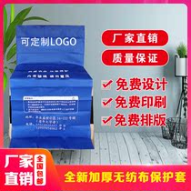 Furnishing customised integrated stove protective sheath The printing company LOGO non-woven dust cover construction anti-sand shield