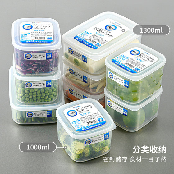 日本进口抗菌食品级保鲜盒冷藏冰箱收纳盒水果分装便携食物便当盒