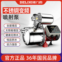 Water Pumping Pump Frequency Conversion Home Water Pump Tap Water Booster Fully Automatic Silent 220V Pumped Jet Automatic Suction Pump