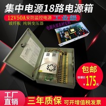 Glass fiber board 12v50A switching power supply 600W high power LED outdoor rainproof box 18 way 2A surveillance camera