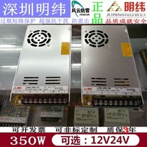 LRS-350-24 Mingwei power supply 12V switching power supply MW Ming Wei S-350W DC 15A instead of NES 220V