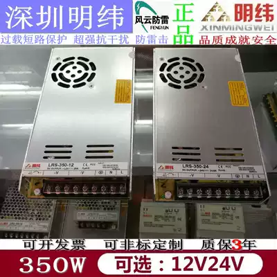LRS-350-24 Mingwei power supply 12V switching power supply MW Ming Wei S-350W DC 15A instead of NES 220V