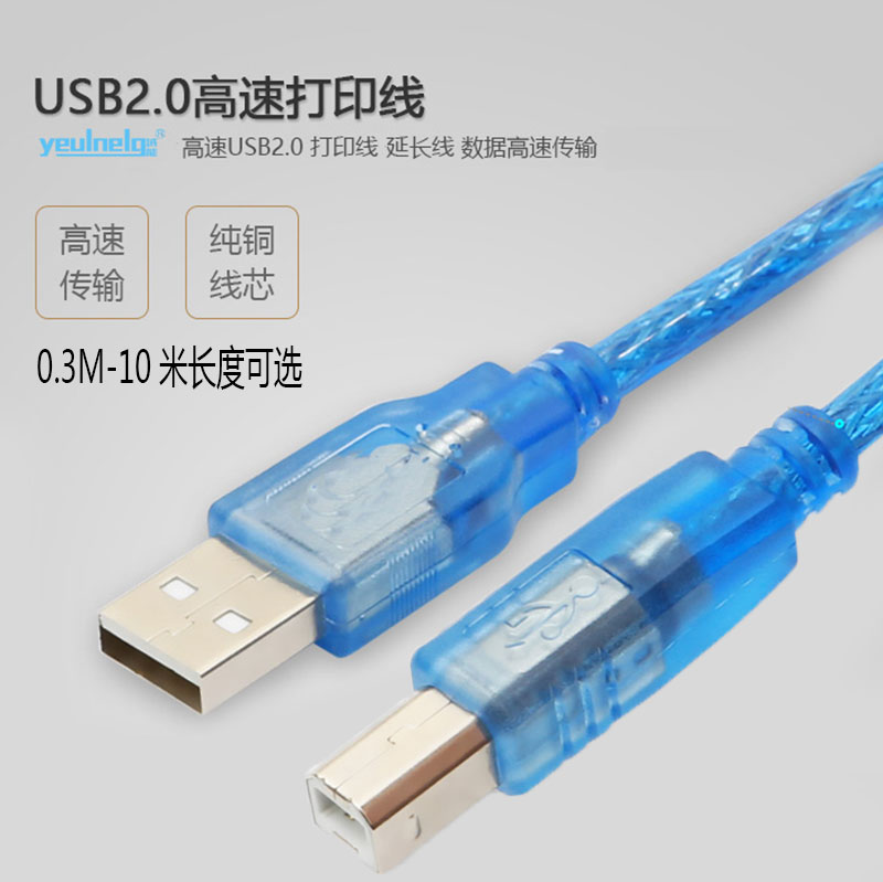 Whole copper encrypted USB printer square wire cable extends the usb rotation port