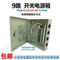 Switching power supply rainproof box 9-way terminal can be installed 200W power monitoring camera plaque LED light matching box