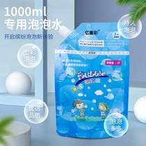 Child Blow Bubble Water Bag Dress Supplement 1000 ml Bubble Concentrate safe and non-toxic Blister Gun Toy