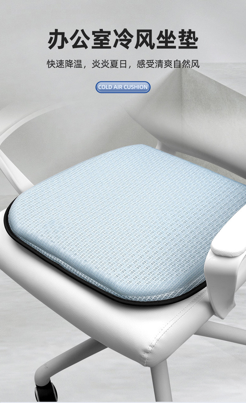 Car summer fan seat cushion for ventilation, office cooling seat, breathable USB cooling car air-cooled mat