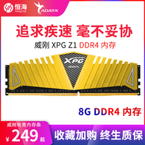 Weigang XPG game Veyron DDR4 8G 2666 3000 3200 Desktop Computer Wandish Red Memory