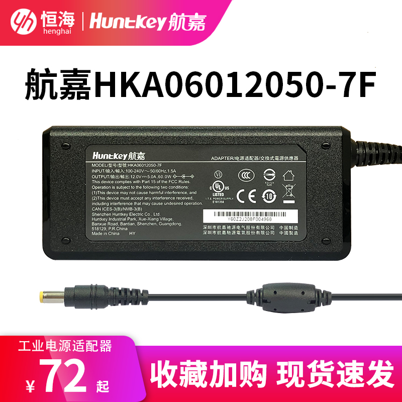 Huntkey HKA06012050-7F Power Adapter 12V7A Laptop Charger