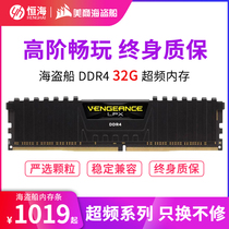 American pirate ship memory module DDR4 3600 3200 3000 computer memory module desktop 32G set