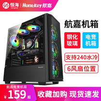 Hangjia GS500R computer chassis Desktop host box Game console box full side transparent back line chassis side transparent chassis