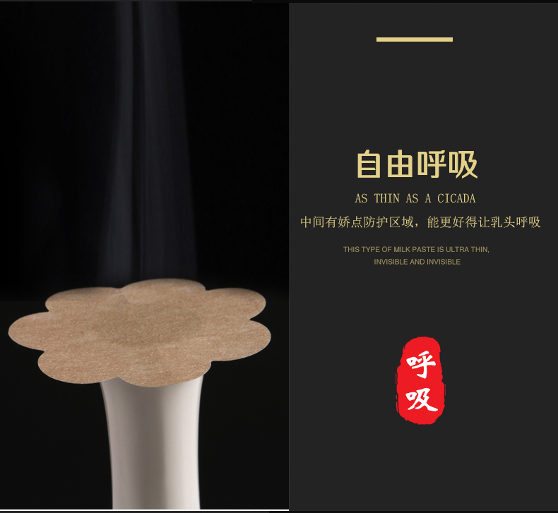 Miếng dán ngực dùng một lần siêu mỏng núm vú chống va chạm mùa hè Núm vú nữ thoáng khí vô hình nam và nữ bơi quầng vú miếng dán ngực màu đen quyến rũ