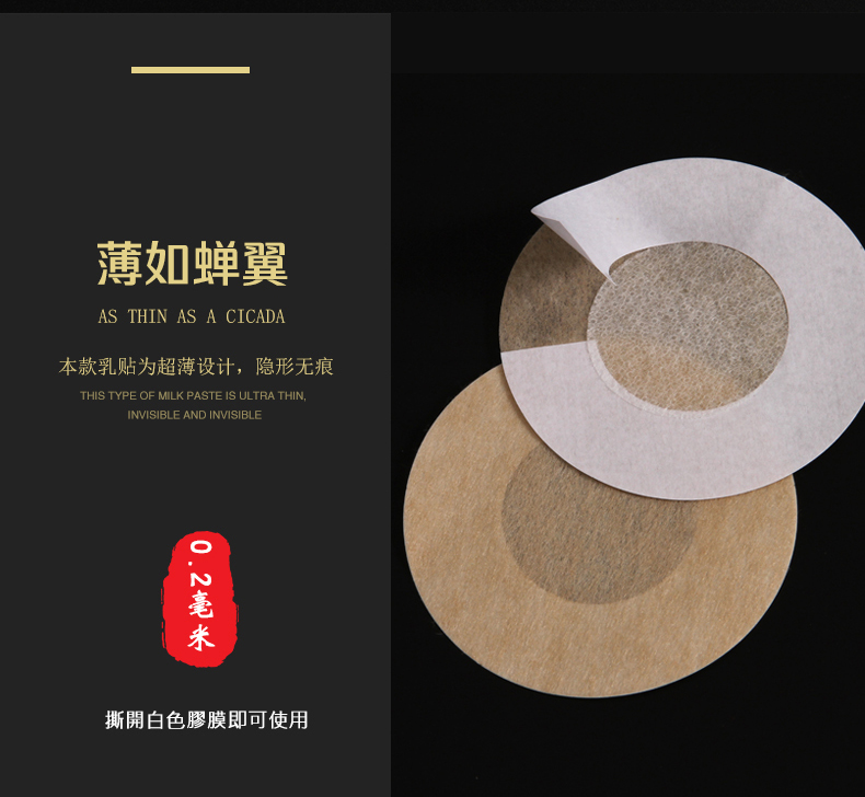 Miếng dán ngực dùng một lần siêu mỏng núm vú chống va chạm mùa hè Núm vú nữ thoáng khí vô hình nam và nữ bơi quầng vú miếng dán ngực màu đen quyến rũ