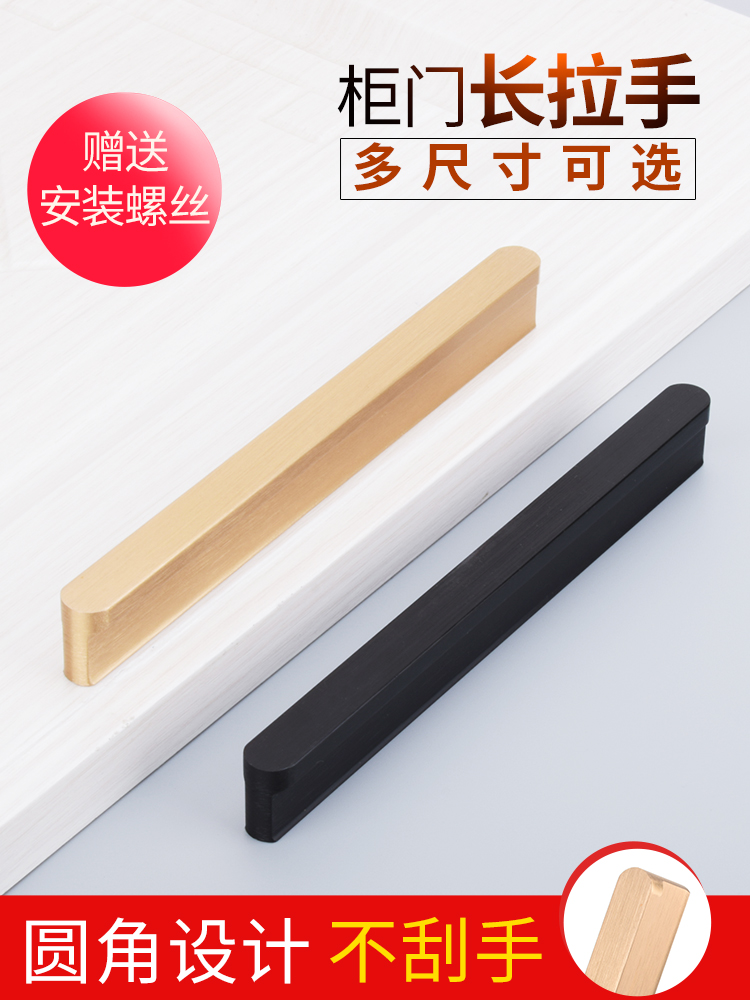 Lengthened cabinet door handle light and luxurious body wardrobe new Nordic?With car drawer cabinet extra-long golden black handle