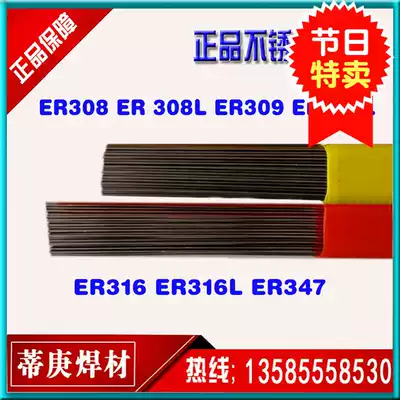ER310 304 308 309 316 347 316L 2205 2209 321 stainless steel welding wire