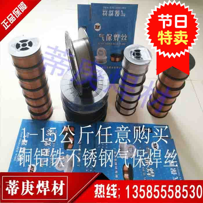 Custom argon arc II Po small pan 304 stainless steel welding wire white steel 308309 316L 307Si 2209201