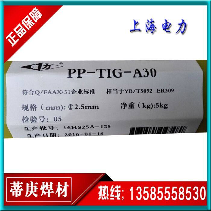 Power heat-resistant steel welding wire R30R31R40R10R71R72 heat-resistant steel electric welding rod R317R307R407R402