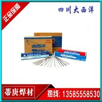 Sichuan Shanghai Atlantic CHS102CHS302A022A202A062A132A402 stainless steel welding electrode