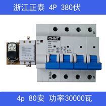 wifi remote control empty open switch high power home total switch water pump remote control wireless remote control timing