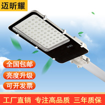 LED street light head outdoor light Road lighting outdoor waterproof 50w100w150w new rural super bright pick arm street light
