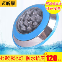 LED pool light Pool wall light Low pressure 12V stainless steel wall underwater wall light Pool wall underwater light color change light