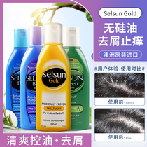 Australian selsun shampoo anti-dandruff anti-itching shampoo oil control anti-dandruff artifact shampoo cream blue
