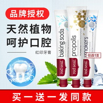 New Zealand RedSeal red print propolis smokers children baking soda toothpaste dry brush to remove yellow stain whitening Australia