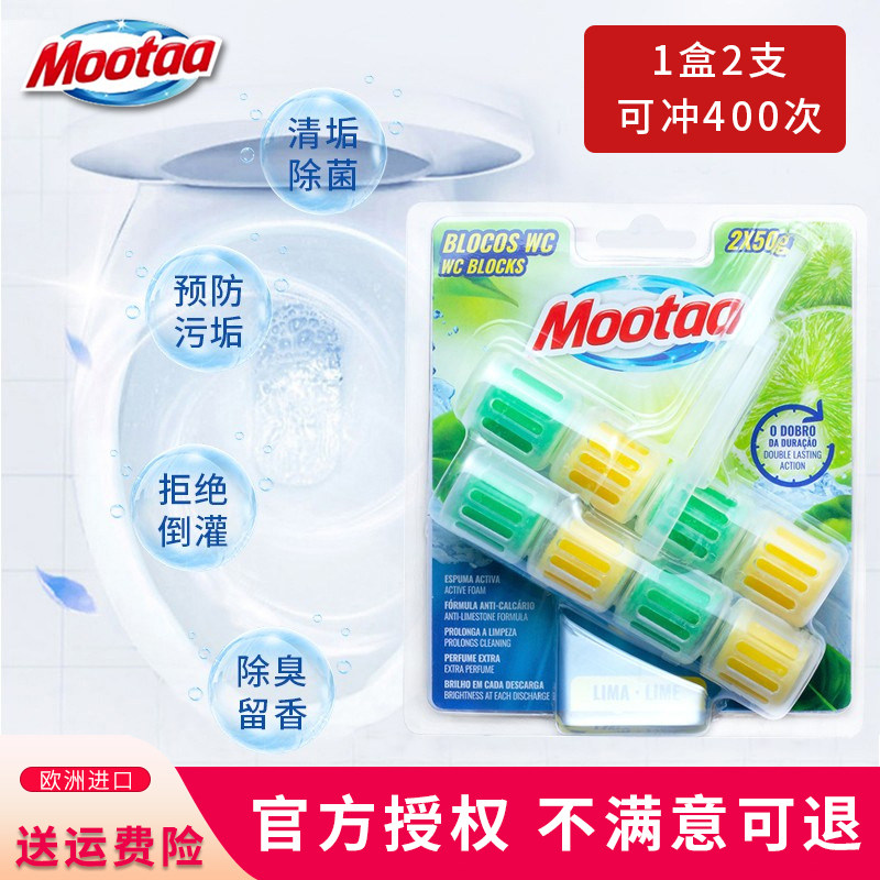 mootaa automatic toilet wall-mounted cleaning ball bathroom toilet hanging toilet ball scale dirt cleaner