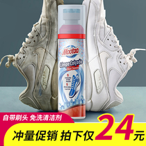 mootaa shoe brush shoe brush shoe polish artifact decontamination cleaner small white shoes special wash and yellow cleaning fluid
